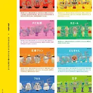 「全員集合！ anan 特製 表紙風キャラクターカード」3