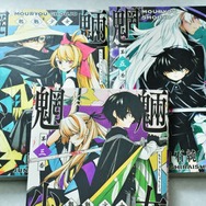 「ミルサブ」に心を奪われたら、次は「魍魎少女」。不死の旅路が描く“関係性”の傑作【おすすめマンガ手帖】