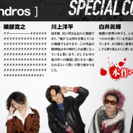 【コメント到着】“伝説の主題歌”を背に令和の音を鳴らす『北斗の拳』新OPは[Alexandros]。名曲の魂にドロスはどう挑むのか。楽曲の一部を公開！