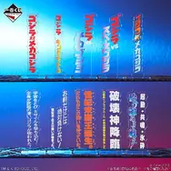 「一番くじ ゴジラ MACHINE CHRONICLE」E賞：アクリルスタンド（ランダム10種）　使用イメージ