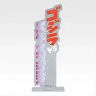 「一番くじ ゴジラ MACHINE CHRONICLE」E賞：アクリルスタンド（ランダム10種）