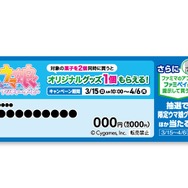 対象商品ショーカード