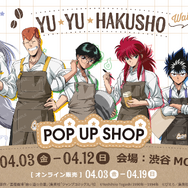 『幽☆遊☆白書』【ウェイター】テーマ