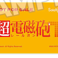 「食蜂操祈 ネグリジェ Ver.」コレクションカード