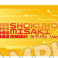 「食蜂操祈 ネグリジェ Ver.」コレクションカード