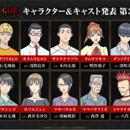 『LIAR GAME（ライアーゲーム）』キャラクター＆キャスト発表第3弾