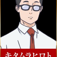 キタムラヒロト：浅野良介