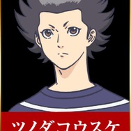 ツノダコウスケ：宮瀬尚也