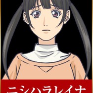 ニシハラレイナ：山田美鈴