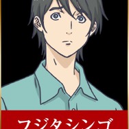 フジタシンゴ：木村太飛