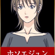 ホソエジュン：酒井美沙乃