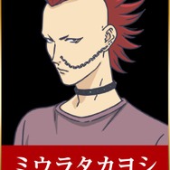 ミウラタカヨシ：八代拓