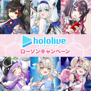 「ホロライブプロダクション」ローソンキャンペーン