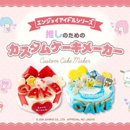 Cake.jp×サンリオキャラクターズ エンジョイアイドルシリーズコラボ