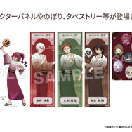 「文豪ストレイドッグス」×極楽湯・RAKU SPA第3弾コラボ