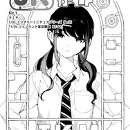 「JKモデラーズガイド」はいいぞ！女子高生モデラーのプラモデル“スローライフ”を描く本作に「こんな幼なじみが欲しかった！」【おすすめマンガ手帖／第1話を丸ごと掲載】