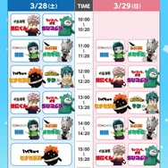 キャラクターグリーティングスケジュール