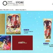 ＜ふつつかな悪女ではございますが～雛宮蝶鼠とりかえ伝～＞グッズ