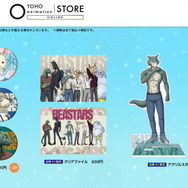 ＜BEASTARS＞グッズ