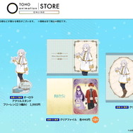 ＜葬送のフリーレン＞グッズ