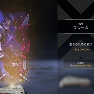 「ガンダムシリーズ」×『Apex Legends』コラボ