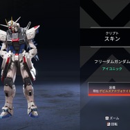 「ガンダムシリーズ」×『Apex Legends』コラボ