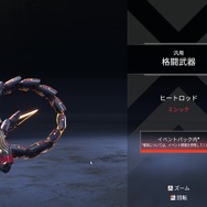 「ガンダムシリーズ」×『Apex Legends』コラボ