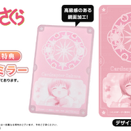 『カードキャプターさくら クリアカード編』コラボ眼鏡（木之本桜 モデル）予約購入特典カードミラー