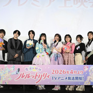 TVアニメ『魔法の姉妹ルルットリリィ』プレミア上映会