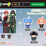 「暗殺教室　ぬいぷりけmini」