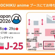 【J25】SHOCHIKU anime