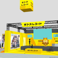 【J59】キングレコード