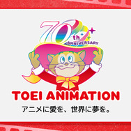 【J09】東映アニメーション