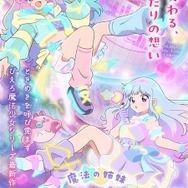 「魔法の姉妹ルルットリリィ」先行上映