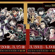 『劇場版「鬼滅の刃」無限城編 第一章 猗窩座再来』フィナーレ特典