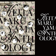 『KEITAMARUYAMA ANTHOLOGY』