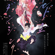 TVアニメ『ワールド イズ ダンシング』