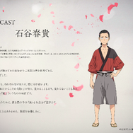 TVアニメ『ワールド イズ ダンシング』十二五郎