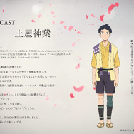 TVアニメ『ワールド イズ ダンシング』石也