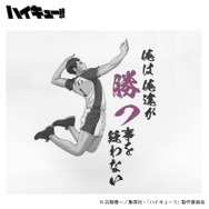 イオン別注　アニメ『ハイキュー‼』牛島若利 プリントTシャツ（バック）