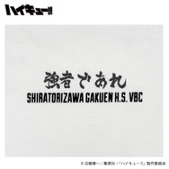 イオン別注　アニメ『ハイキュー‼』牛島若利 プリントTシャツ（フロント）
