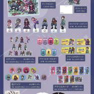 「グッズラインアップ」