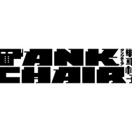 『TANK CHAIR-戦車椅子-』ロゴ
