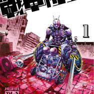 『TANK CHAIR-戦車椅子-』1巻書影
