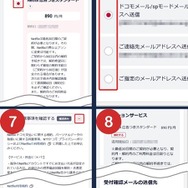 【爆アゲ セレクション】解約手順②