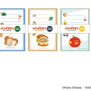 eHONTOMO パンどろぼう ミニパックレター