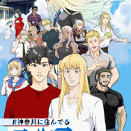 『#神奈川に住んでるエルフ』新キービジュアル（C）鎧田／マイクロマガジン社／アニメ「#かなエル」製作委員会