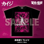 鉄骨渡り Tシャツ／5,500円(税込)