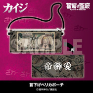 首下げペリカポーチ／2,750円(税込)