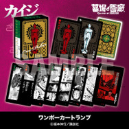 ワンポーカートランプ／1,980円(税込)